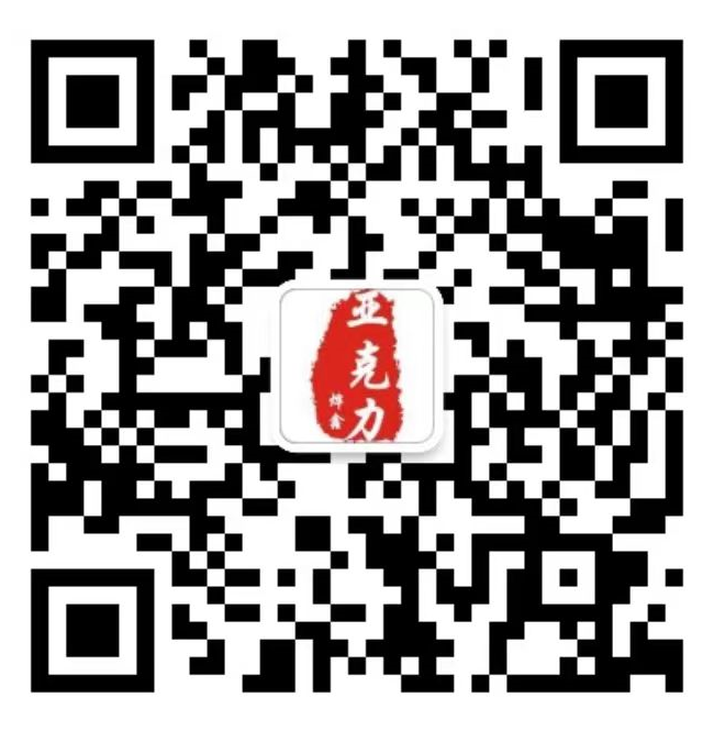 烨鑫亚克力制品